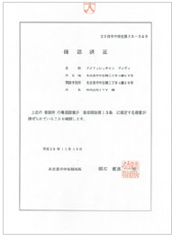 証明書